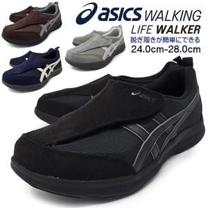 asics アシックス LIFE WALKER ライフウォーカー メンズ ウォーキングシューズ スニーカー 幅広 3E 軽量 立ち仕事 旅行 マジックテープ 面ファスナー 紐なし
