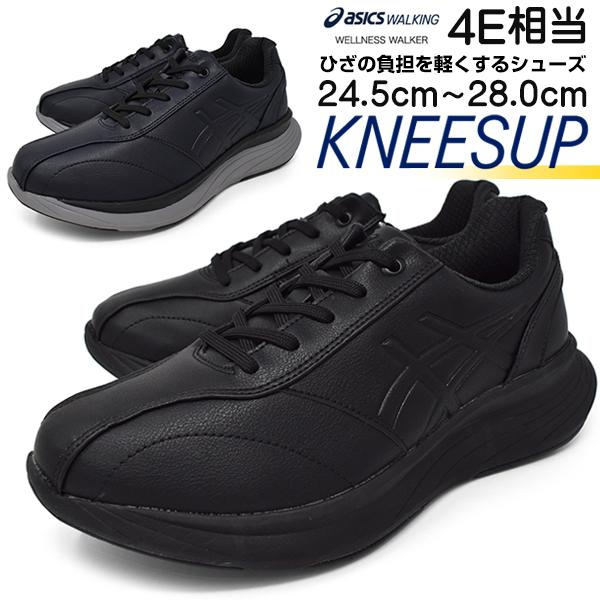 asics アシックス ウォーキングシューズ スニーカー WELLNESS WALKER KNEES...