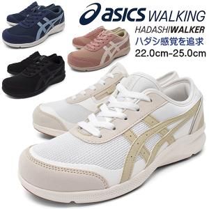 アシックス スニーカー レディース ウォーキングシューズ ウェルネスウォーカー ハダシウォーカー 3E asics WELLNESS WALKER HADASHIWALKER 軽量 女性用