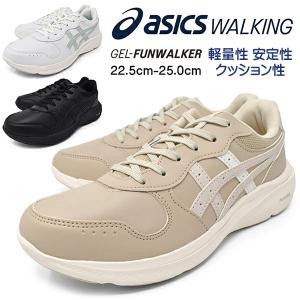 アシックス スニーカー レディース ウォーキングシューズ ウェルネスウォーカー ゲルファンウォーカー 3E asics WELLNESS WALKER GEL-FUNWALKER 軽量 女性用