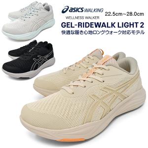 asics アシックス ウォーキングシューズ スニーカー GEL-RIDEWALK LIGHT ゲルライドウォーク ライツ メンズ レディース ユニセックス 幅広 2E 軽量 立ち仕事