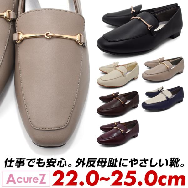 asics AcureZ ビットローファー レディース フラットシューズ 3E相当 幅広 痛くない ...