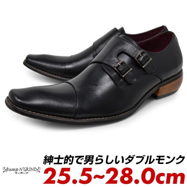 Bump N Grind ビジネスシューズ メンズ ダブルモンクストラップ 冠婚葬祭 ストレートチッ...