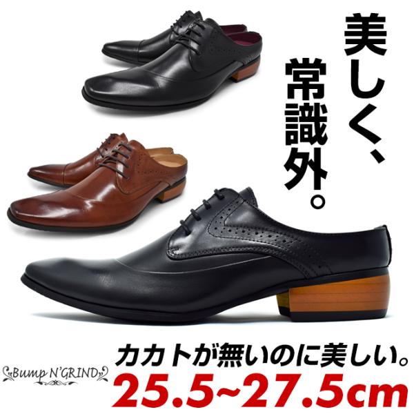 Bump N Grind ビジネスシューズ メンズ ビジネスサンダル オフィスサンダル 革靴 本革 ...