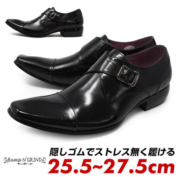 Bump N Grind ビジネスシューズ メンズ モンクストラップ 冠婚葬祭 ストレートチップ ド...