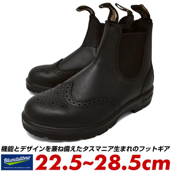blundstone ブランドストーン クラシック サイドゴアブーツ チェルシーブーツ メンズ レデ...