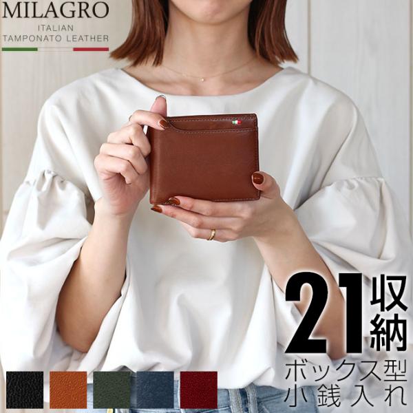 大容量 二つ折り 財布 メンズ レディース 本革 イタリアンレザー ボックス コインケース カード ...