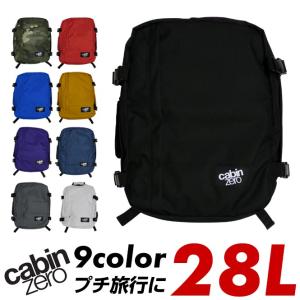 ◆ 【ポイント10倍 12月24日10時まで】 cabinzero. Cabin Bag Mini 28L キャビンゼロ リュック 【レビューのお約束で 送料無料 】【PR】【定番】
