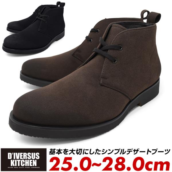 デザートブーツ メンズ ミッドカット 2ホール  合成皮革 アンティーク加工 スエード調 スウェード...