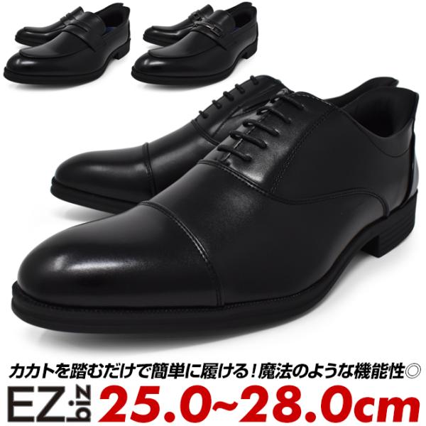 ビジネスシューズ メンズ 革靴 黒 3E ハンズフリーシューズ 合成皮革 オックスフォードシューズ ...