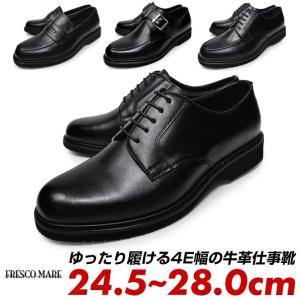 セール ビジネスシューズ ダービーシューズ 2足セット 2足組み メンズ 4E 紐 モンクストラップ ローファー プレーントゥ Uチップ 黒 幅広 選べる福袋 FRESCOMARE