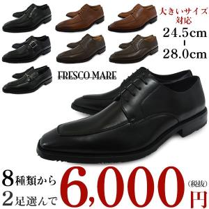 ビジネスシューズ メンズ 2足セットで6480円 全国一律送料無料 3E EEE 黒 茶色 革靴 安い ブランド
