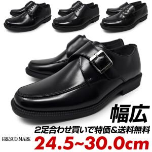 ビジネスシューズ メンズ プレーントゥ ローファー 紐 モン...