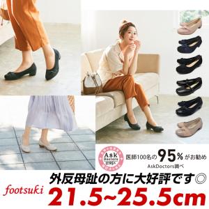 アシックス商事 パンプス ローヒール 仕事 楽 3E 黒 紺色 灰色 茶色 冠婚葬祭 痛くない 歩きやすい 疲れない 幅広 走れる 外反母趾 フットスキ｜longpshoe