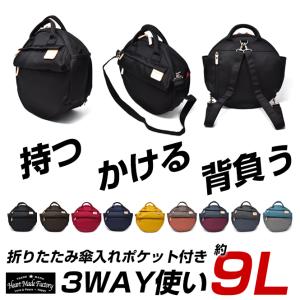 H.M.F 3WAY 傘入れ付き ハンドバッグ リュックサック ショルダーバッグ メンズ レディース マルマル 黒 赤 紺色 黄色 茶色 青 灰色 水色｜longpshoe