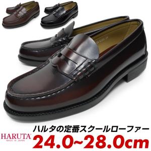 HARUTA（ハルタ） HARUTA 6550 3E メンズ ローファー ブラウン : 靴の