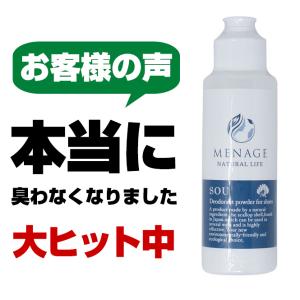 足 臭い 対策 靴 粉 消臭 除菌 足の臭い対策 入れておく 消臭グッズ 消臭剤 靴の臭い消し 臭い取り パウダー 最強｜LONGPSHOE