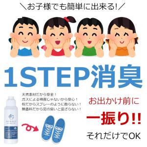 正規品 爽 SOU メナージュ 足 臭い 対策...の詳細画像4