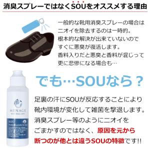 正規品 爽 SOU メナージュ 足 臭い 対策...の詳細画像2