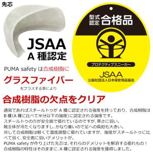 プーマ メンズ 安全靴 セーフティーシューズ ...の詳細画像2