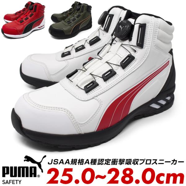 プーマ メンズ 安全靴 PUMA SAFETY ATHLETIC Rider 2.0 DISC Mi...