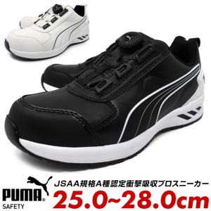 プーマ メンズ 安全靴 セーフティーシューズ ローカット スニーカー PUMA SAFETY ATHLETIC Rider 2.0 DISC Low アスレチック ライダー ディスク ワイヤー紐