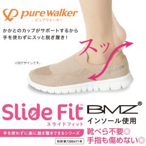 ピュアウォーカー ハンズフリーシューズ ナース...の詳細画像1