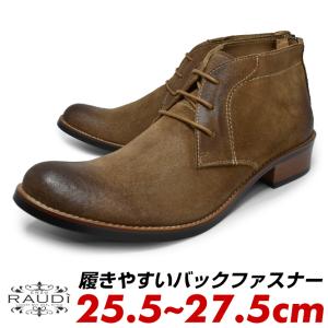 RAUDi チャッカブーツ メンズ ベージュ 茶色 本革 スエード スウェード ラウディ 革靴 紳士靴 バックジップ カジュアルビジネスシューズ ポイント消化 RAUDI（ラウディ） 3ホール チャッカブーツ レザー 本革 スエード