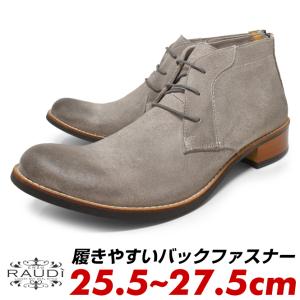 RAUDi ラウディ チャッカブーツ メンズ 灰色 本革 スエード スウェード 革靴 普段履き｜longpshoe