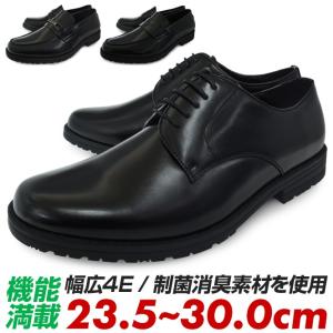 ビジネスシューズ メンズ 通気性 黒 ブラック 幅広 4E 紐 ローファー