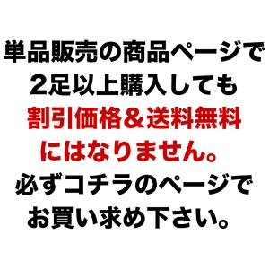 2足セット まとめ買い割引 送料無料 選べる ...の詳細画像3