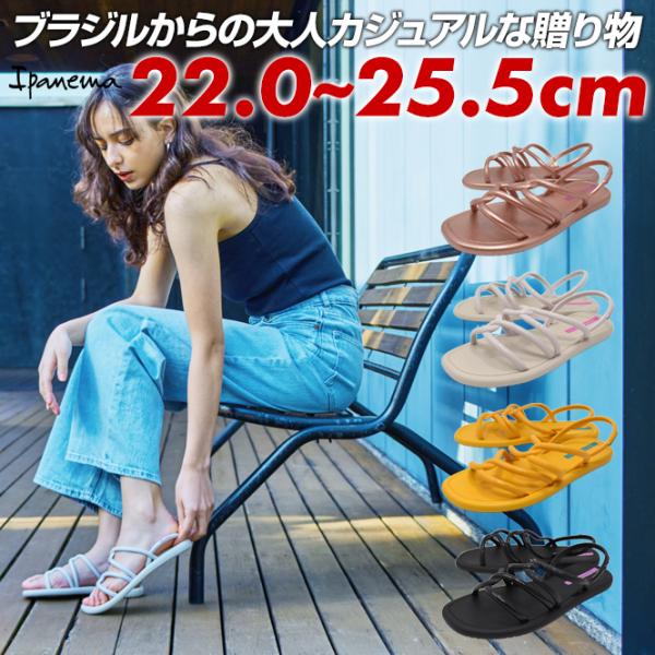 イパネマ メウ ソル サンダル ビーチサンダル ビーサン レディース 限定 コラボモデル 軽量 20...