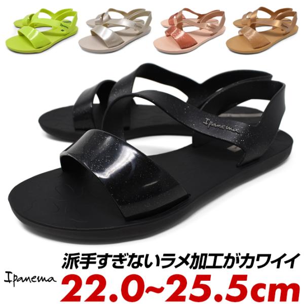 IPANEMA VIBE SANDAL イパネマ バイブサンダル ビーチサンダル レディース ラメ ...