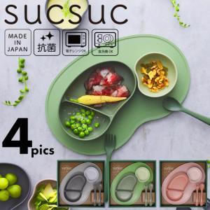 sucsuc 食器 ギフトセット 4picsセット 子ども 子供用 日本製 食器 一式 器 仕切り皿 無地 皿 フォーク スプーン プレート スクスク｜longpshoe