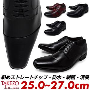 TAKEZO メンズ ビジネスシューズ 紐 斜め ストレートチップ スリッポン ダブル モンクストラップ 防水 抗菌 消臭 黒 赤 3E 幅広 革靴 黒 靴 冠婚葬祭｜longpshoe