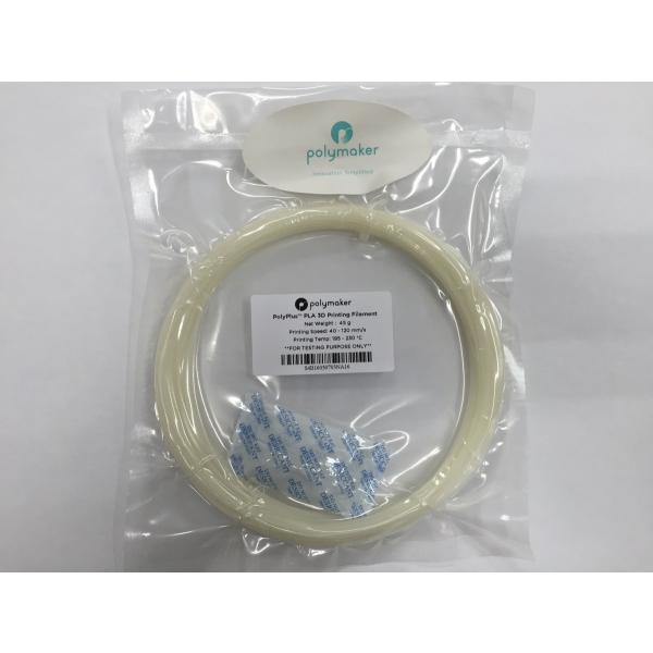 【お試し品】PolyPlus PLA True Natural 45g/1.75mm