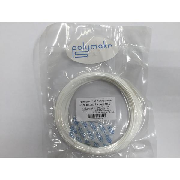 【お試し品】PolySupport　Pearl White 45g/1.75mm