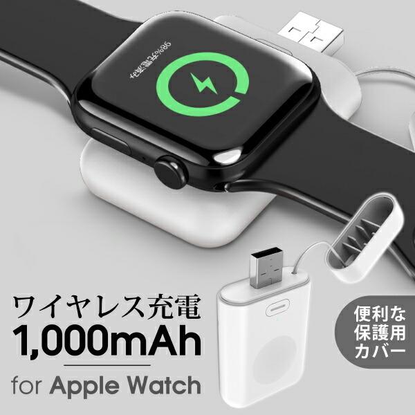 Apple Watch 充電器 モバイルバッテリー コンパクト Series3 Series4 Se...