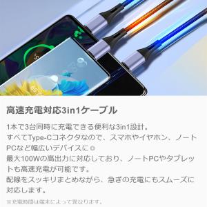 3in1 充電ケーブル コード 急速 100W...の詳細画像2