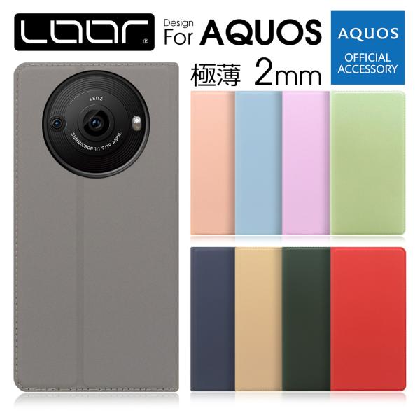 AQUOS R8 pro R7 R6 R5G R3 R2 R Compact ケース R2compa...