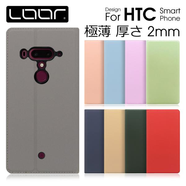 HTC ケース Desire 22 pro U12+ 手帳型 カバー 携帯ケース 薄い 軽い スマホ...