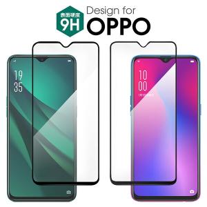 OPPO A5x  A3 A5 5G A73 Find X8 Reno3 A 5G A54 A55s A77 A79 A5 2020 ガラスフィルム Reno5 Reno7 Reno9  A  AX7 フィルム 9H 保護フィルム ラウンドエッジ