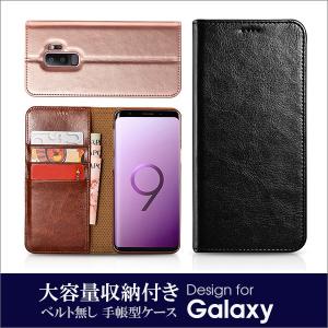 Galaxy S9 S9+ 手帳型 ケース カバー カードポケット 収納 PUレザー ギャラクシー