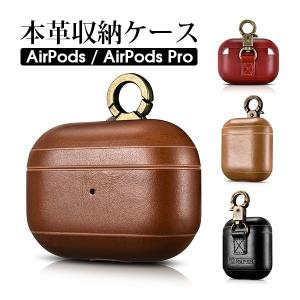 Air Pods Pro カバー エアーポッズ 第一 第二 世代 ケース 本革 ワイヤレス充電 イヤホン 保護