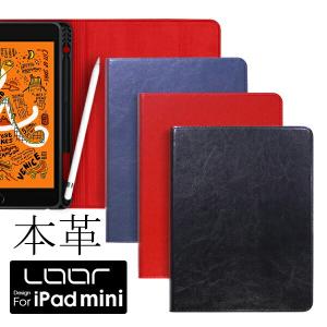 iPad mini 4 128GB 美品　本革ケース付き iPad mini 2019 ケース mini4 スマート レザーケース 全8色