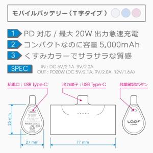 LOOF モバイルバッテリー 軽量 小型 急速...の詳細画像1