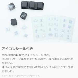 [アイコンシール付き]ケーブルクリップ ケーブ...の詳細画像5
