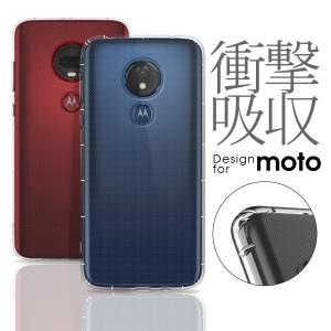 ストラップホール付き motorola g7 plus スマホケース 透明 moto g7 power カバー モトローラ クリアケース モト 軽い 薄い スマホカバー 耐衝撃