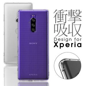 Xperia 5 1 10 II クリアケース Xperia8 ケース XZ3 SO-03L SOV40 SO-01L SOV39 エクスペリア スマホケース XZ2 Premium Compact 透明 カバー｜looco-shop