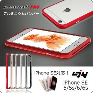 iPhone 6s 6 ケース 耐衝撃 バンパー アルミ ストラップ LJY SWORD PRO